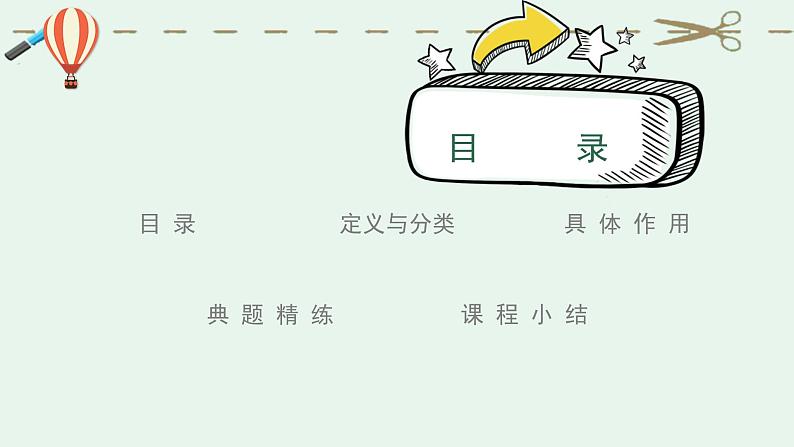 中考语文二轮专题复习课件：记叙文阅读专题——人称作用类型题1第3页