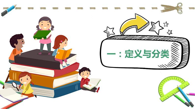 中考语文二轮专题复习课件：记叙文阅读专题——人称作用类型题1第4页