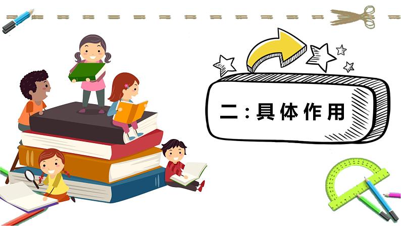 中考语文二轮专题复习课件：记叙文阅读专题——人称作用类型题1第7页