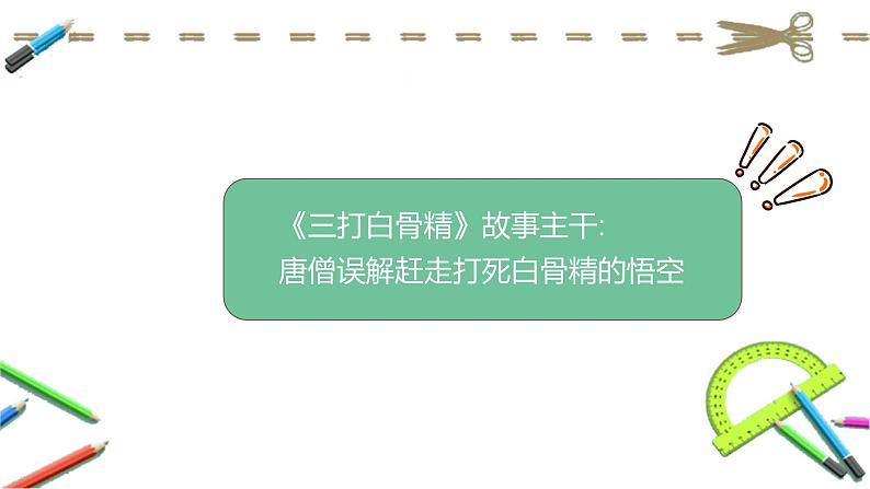 中考语文二轮专题复习课件：记叙文阅读专题——人称作用类型题108