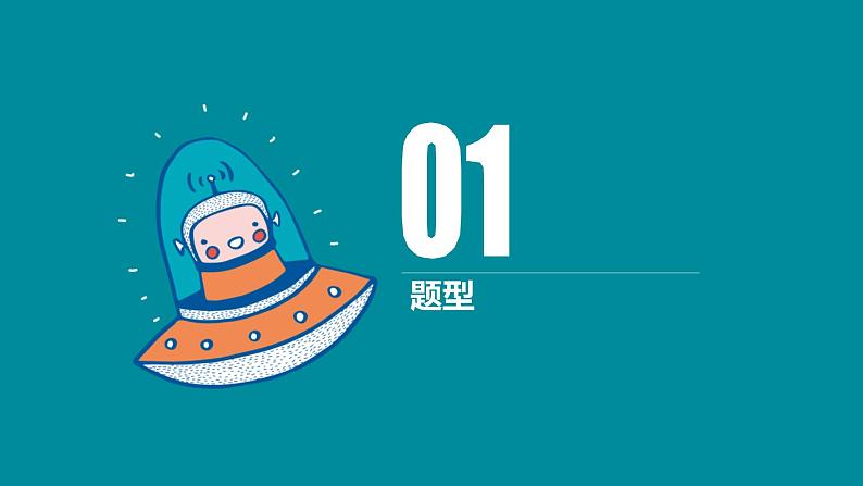 中考语文一轮专题复习：尾段的作用系统归纳课件PPT02