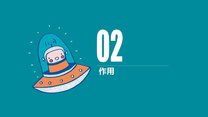中考语文一轮专题复习：尾段的作用系统归纳课件PPT04