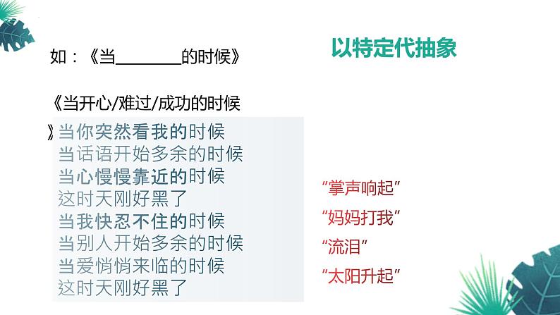 作文拟标题   课件  2023年中考语文一轮复习第8页