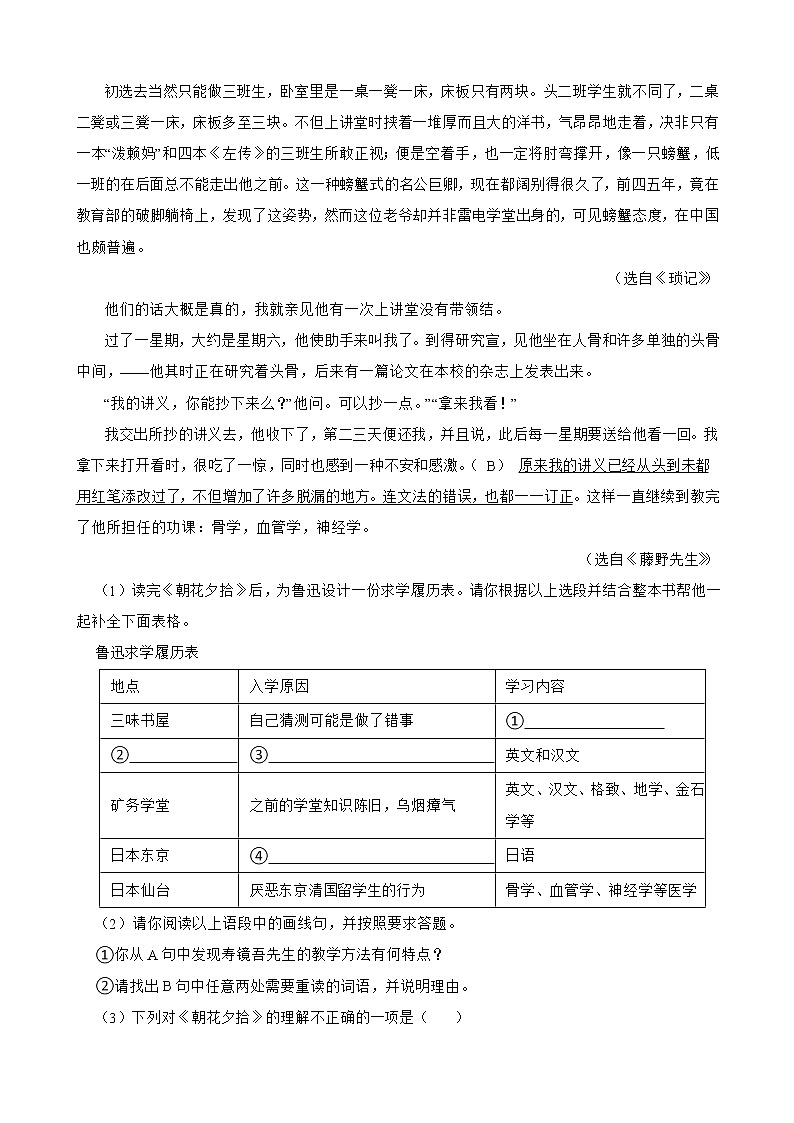 安徽省滁州市定远县永康片2022-2023学年七年级上学期语文期中考试试卷(含答案)第2页