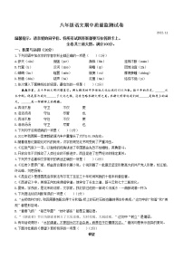 辽宁省鞍山市立山区2022-2023学年八年级上学期期中语文试题(含答案)