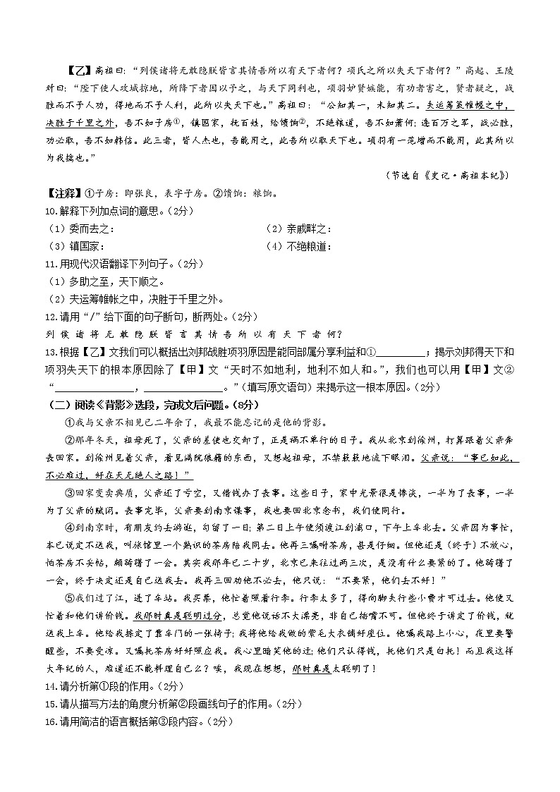辽宁省鞍山市立山区2022-2023学年八年级上学期期中语文试题(含答案)第3页