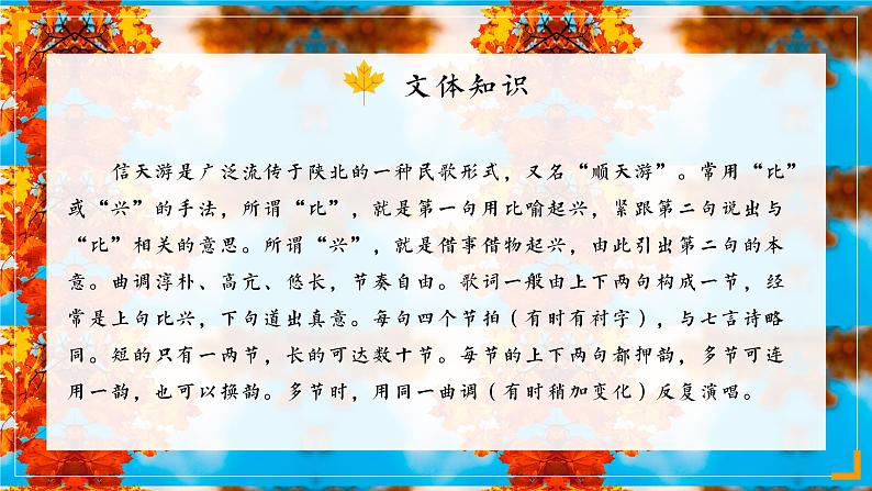 回延安 课件第4页