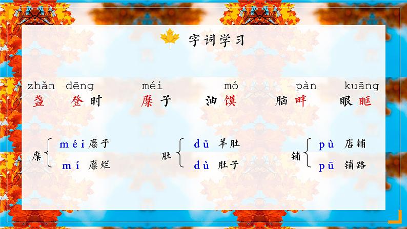 回延安 课件第6页