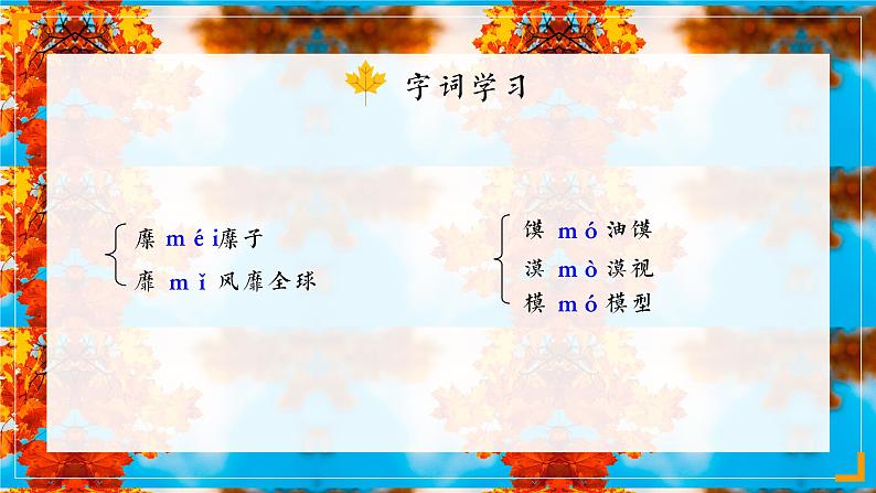 回延安 课件第7页