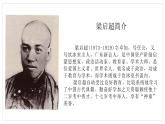 敬业与乐业 课件