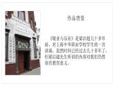 敬业与乐业 课件