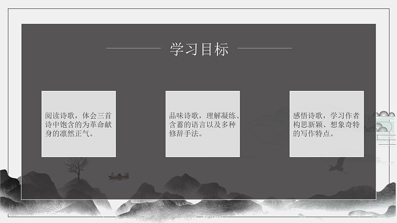 梅岭三章 课件第2页