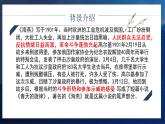 第4课《海燕》 课件学案