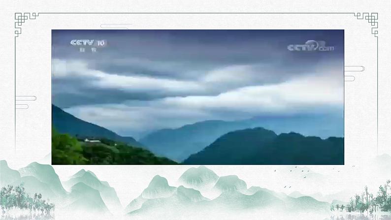 第7课《溜索》 课件教案01