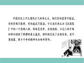 第10课《唐雎不辱使命》 学案课件