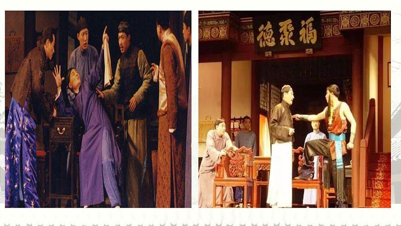 18 天下第一楼（第一课时）第5页