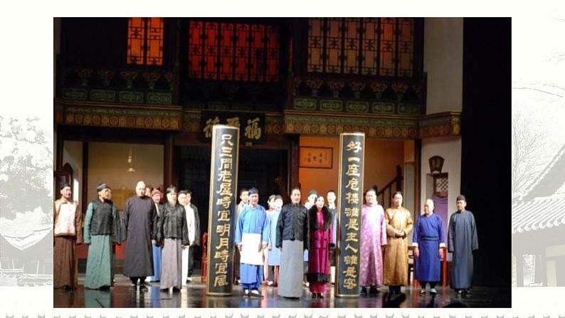 18 天下第一楼（第一课时）第6页