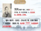 第21课《邹忌讽齐王纳谏》 课件试卷练习