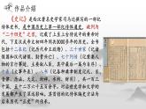 第22课《陈涉世家》 课件练习