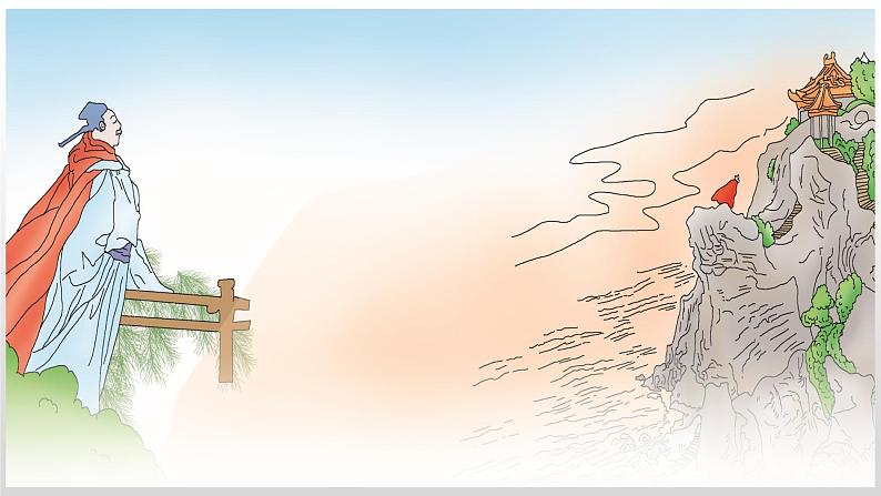 第24课《诗词曲五首》（《南乡子·登京口北固亭有怀》） 学案课件02