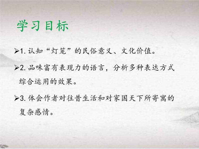 第4课 灯笼 课件第2页