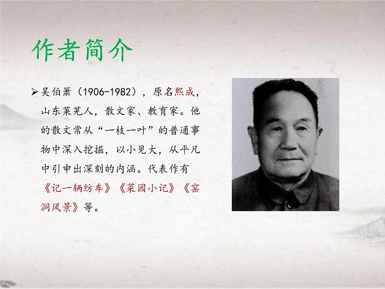 第4课 灯笼 课件第4页