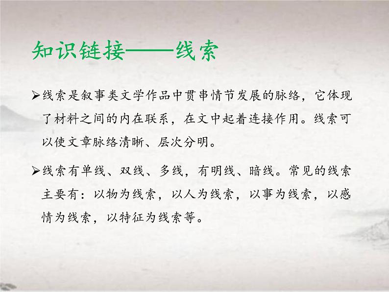 第4课 灯笼 课件第8页