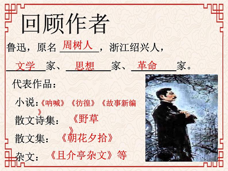 第1课社戏课件部编版语文八年级下册第6页