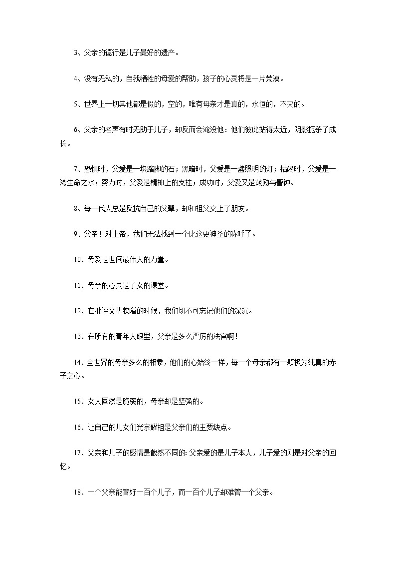 专题05 高频素材积累-2022-2023学年七年级语文下册单元写作深度指导（部编版）03