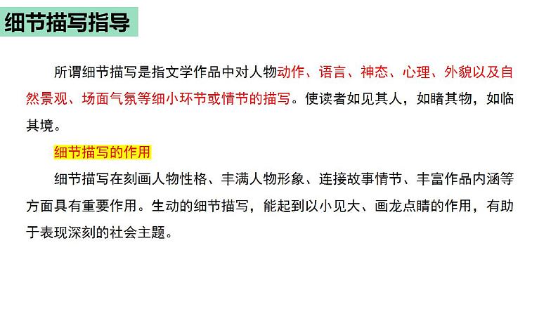 专题07 小标题结构写作指导-2022-2023学年七年级语文下册单元写作深度指导（部编版）课件PPT第5页