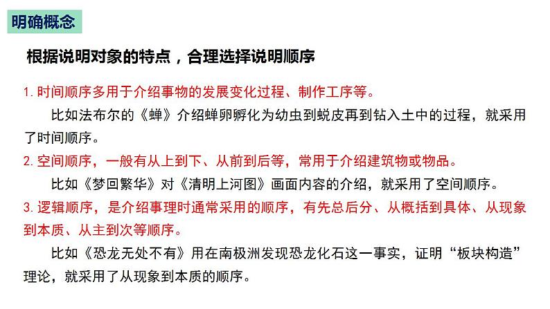 专题04 怎样灵活运用多种表达方式-2022-2023学年八年级语文下册单元写作深度指导（部编版）课件PPT07