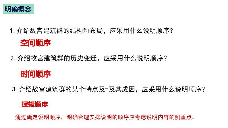 专题04 怎样灵活运用多种表达方式-2022-2023学年八年级语文下册单元写作深度指导（部编版）课件PPT08