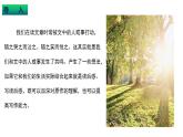 專題07 作文結(jié)尾寫作技巧指導(dǎo)-2022-2023學(xué)年八年級(jí)語(yǔ)文下冊(cè)單元寫作深度指導(dǎo)（部編版）課件PPT