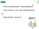 專題07 作文結(jié)尾寫作技巧指導(dǎo)-2022-2023學(xué)年八年級(jí)語(yǔ)文下冊(cè)單元寫作深度指導(dǎo)（部編版）課件PPT