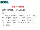 專題07 作文結(jié)尾寫作技巧指導(dǎo)-2022-2023學(xué)年八年級(jí)語(yǔ)文下冊(cè)單元寫作深度指導(dǎo)（部編版）課件PPT
