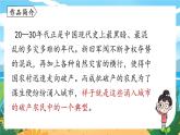 人教七下语文 第3单元 名著导读《骆驼祥子》圈点与批注 PPT课件