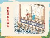 人教七下语文 第4单元 综合性学习  孝亲敬老，从我做起 PPT课件