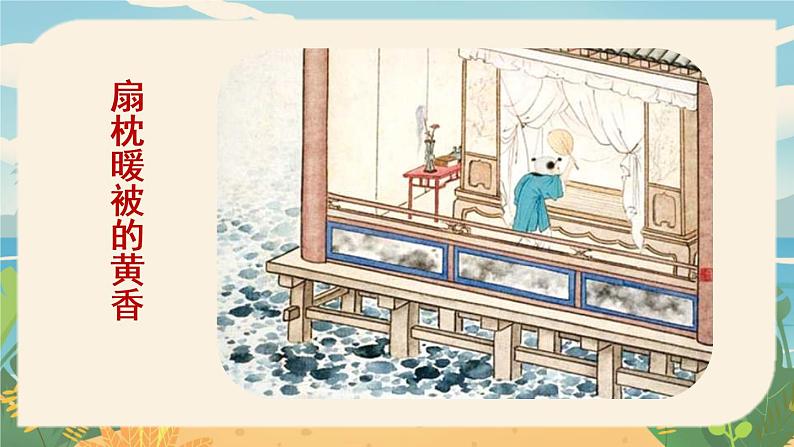 第4单元 综合性学习  孝亲敬老，从我做起第2页