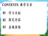 人教七下语文 第4单元 综合性学习  孝亲敬老，从我做起 PPT课件