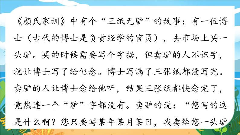 第6单元 写作 语言简明第1页