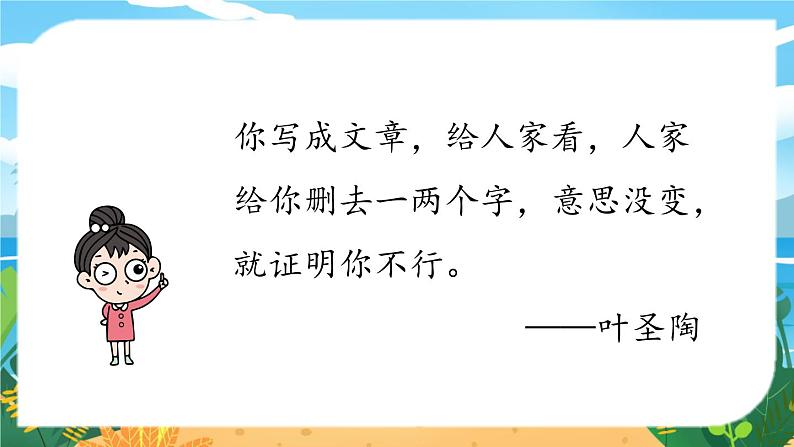 第6单元 写作 语言简明第7页