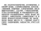 2023浙江中考语文 素养综合训练4　写景状物类散文阅读 课件