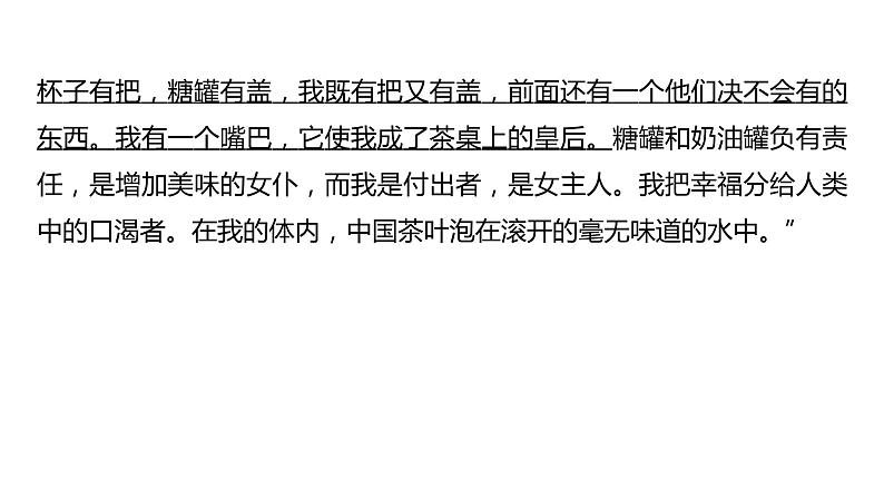 2023浙江中考语文 素养综合训练9　童话、寓言阅读 课件第3页