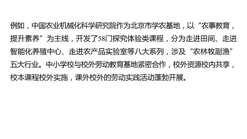 2023浙江中考语文 素养综合训练11　非连续性文本阅读（一） 课件第3页