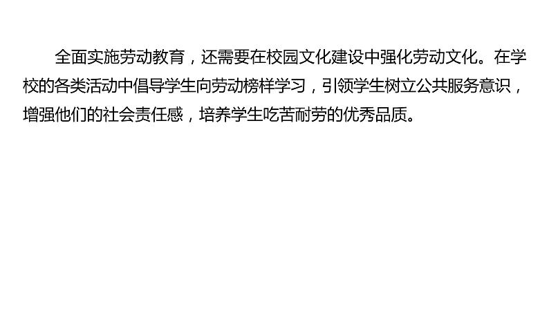 2023浙江中考语文 素养综合训练11　非连续性文本阅读（一） 课件第8页