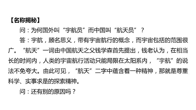 2023浙江中考语文 素养综合训练12　非连续性文本阅读（二） 课件第4页