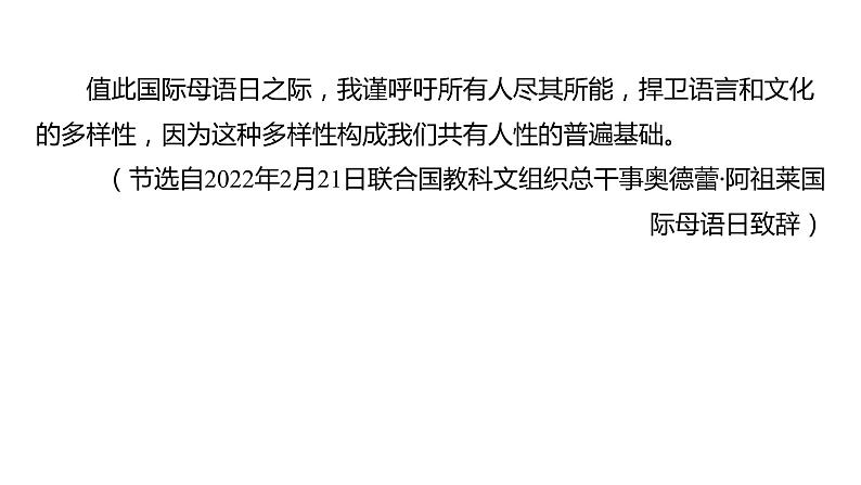 2023浙江中考语文 素养综合训练13　非连续性文本阅读（三） 课件04