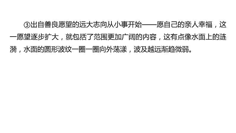2023浙江中考语文 素养综合训练15　议论性文本阅读 课件第3页