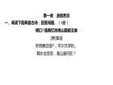 2023浙江中考语文 素养综合训练18　课外诗歌分主题训练 课件