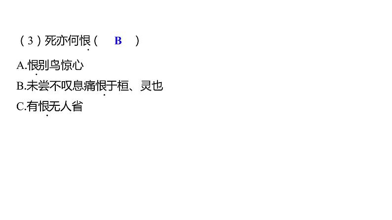 2023浙江中考语文 素养综合训练19　课外文言文分主题训练 课件05